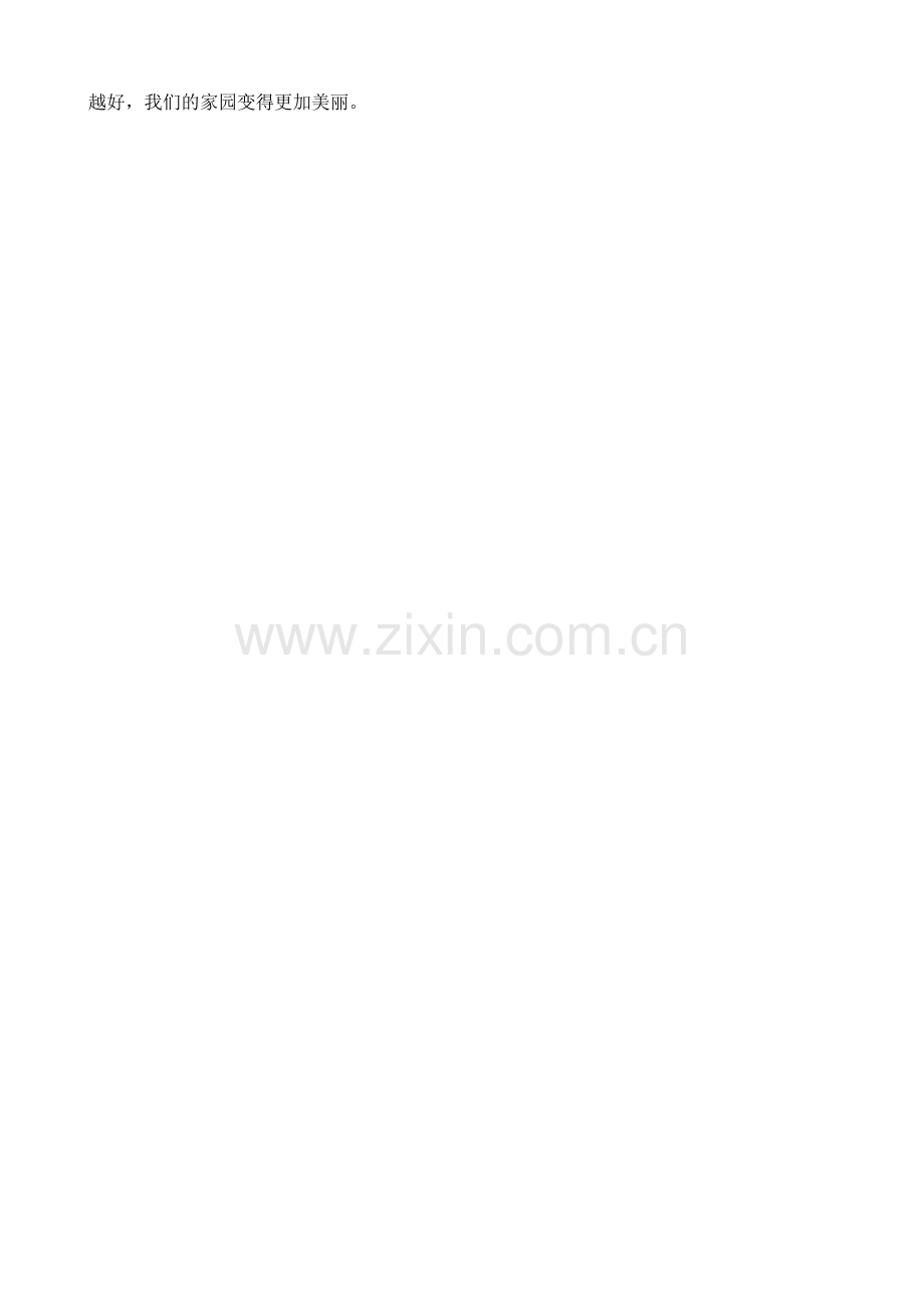 有关环保的2017高考作文素材.doc_第2页