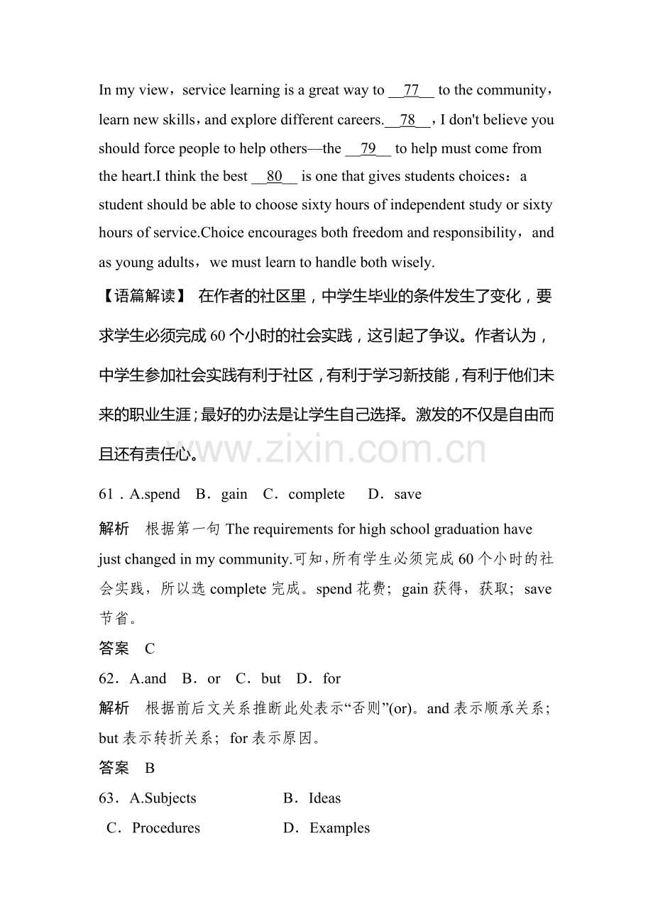 2016届高考英语第二轮完形填空调研复习题18.doc_第2页