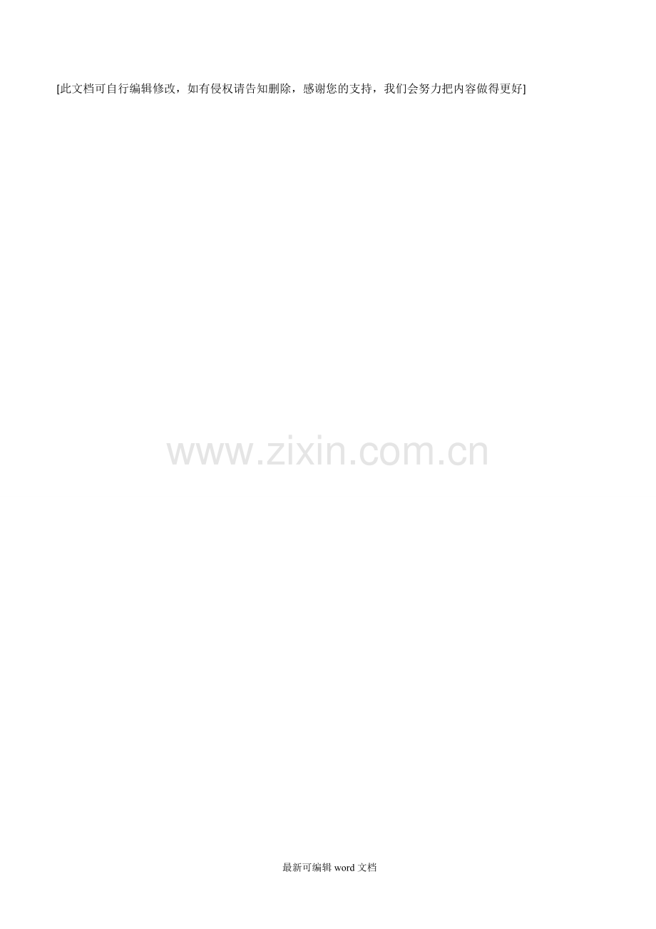 施工现场消防设施验收表.doc_第2页