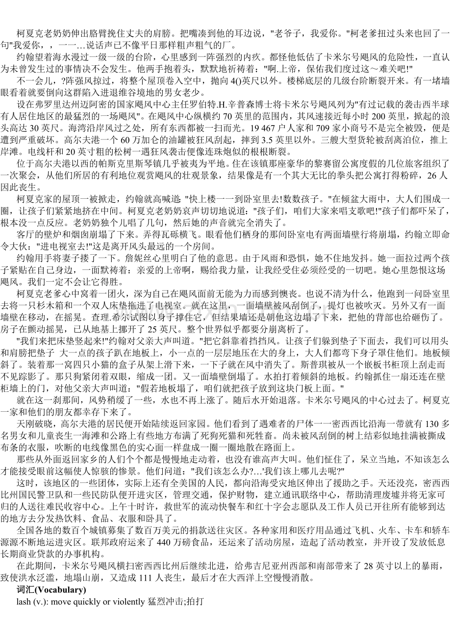 高级英语1-第三版-课文翻译和单词.doc_第2页