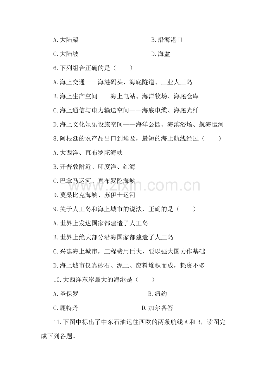 2016-2017学年高二地理上册专题同步课堂练习题15.doc_第2页