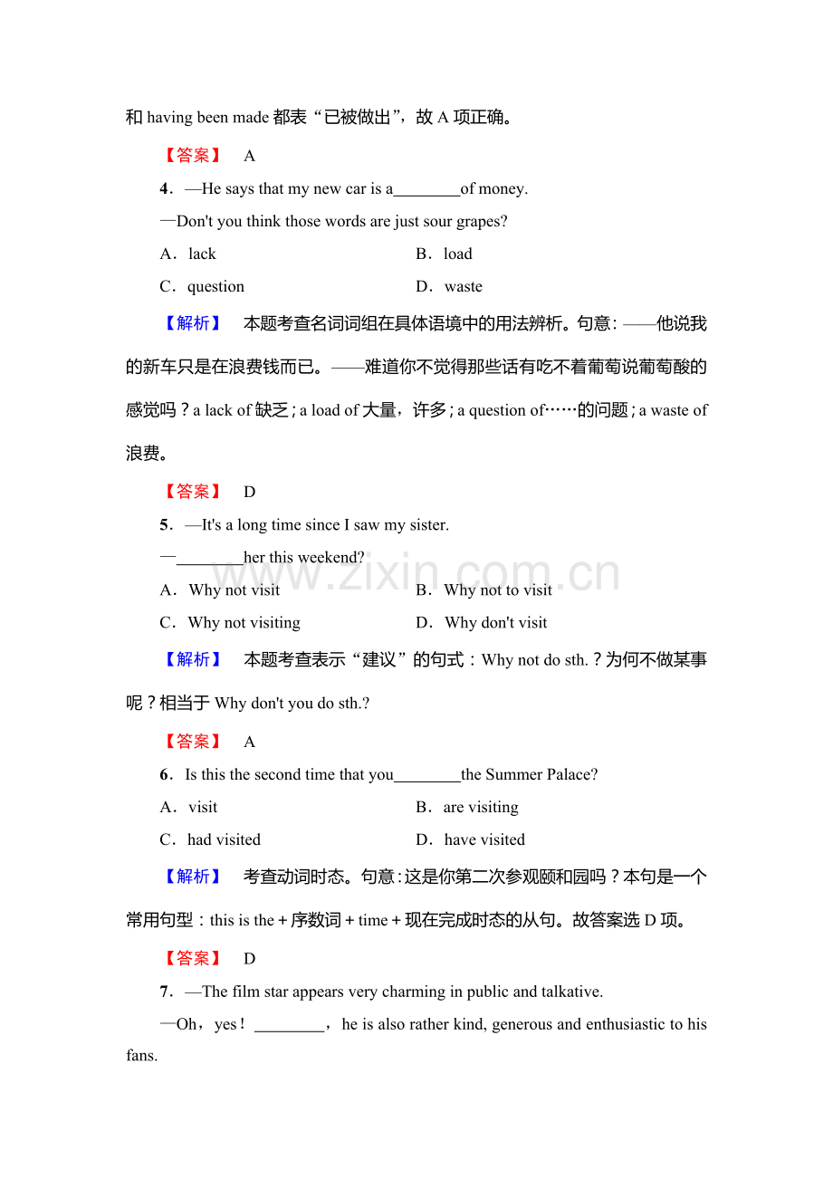 2018届高考英语第一轮复习课时强化检测29.doc_第2页
