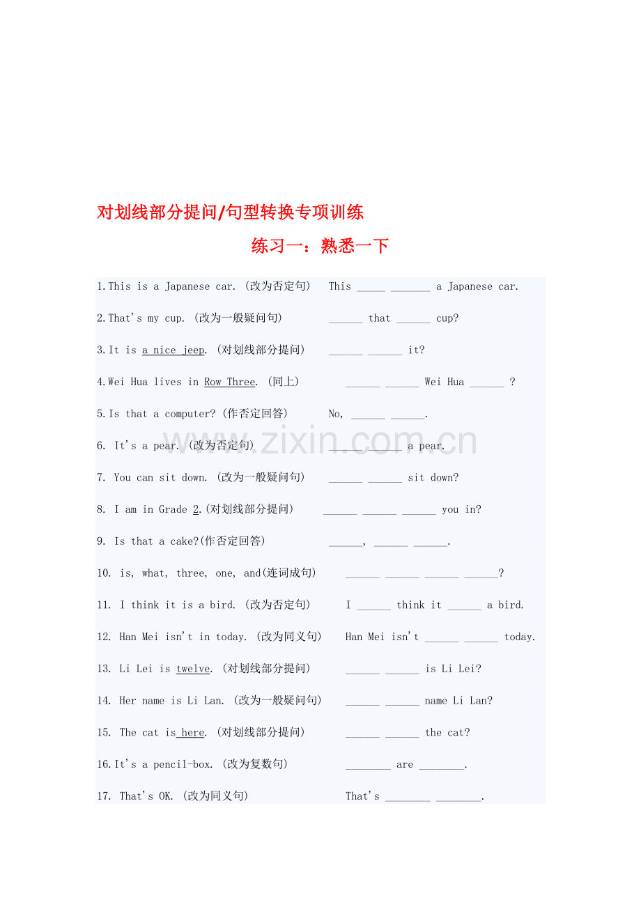 小学英语对划线部分提问.doc_第1页