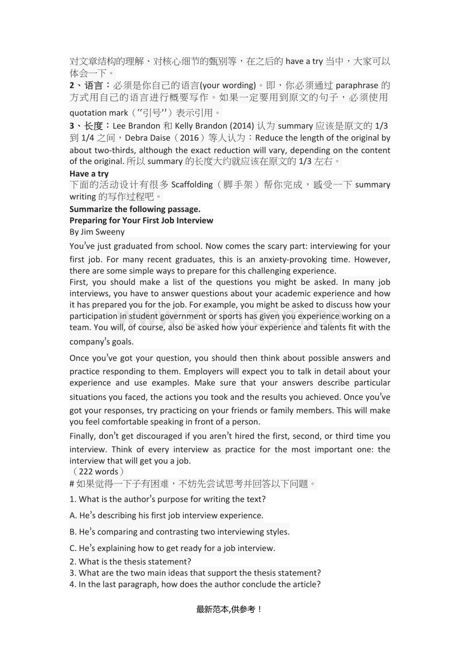 高考英语之概要写作技巧.doc_第2页