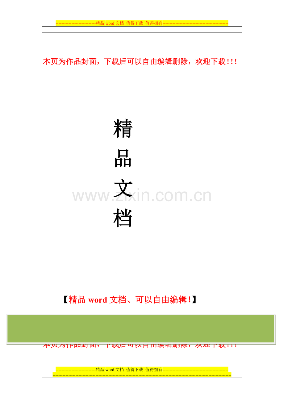 施工图审核制度.doc_第1页