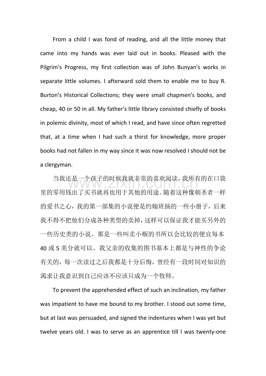 2000英译汉.doc_第1页