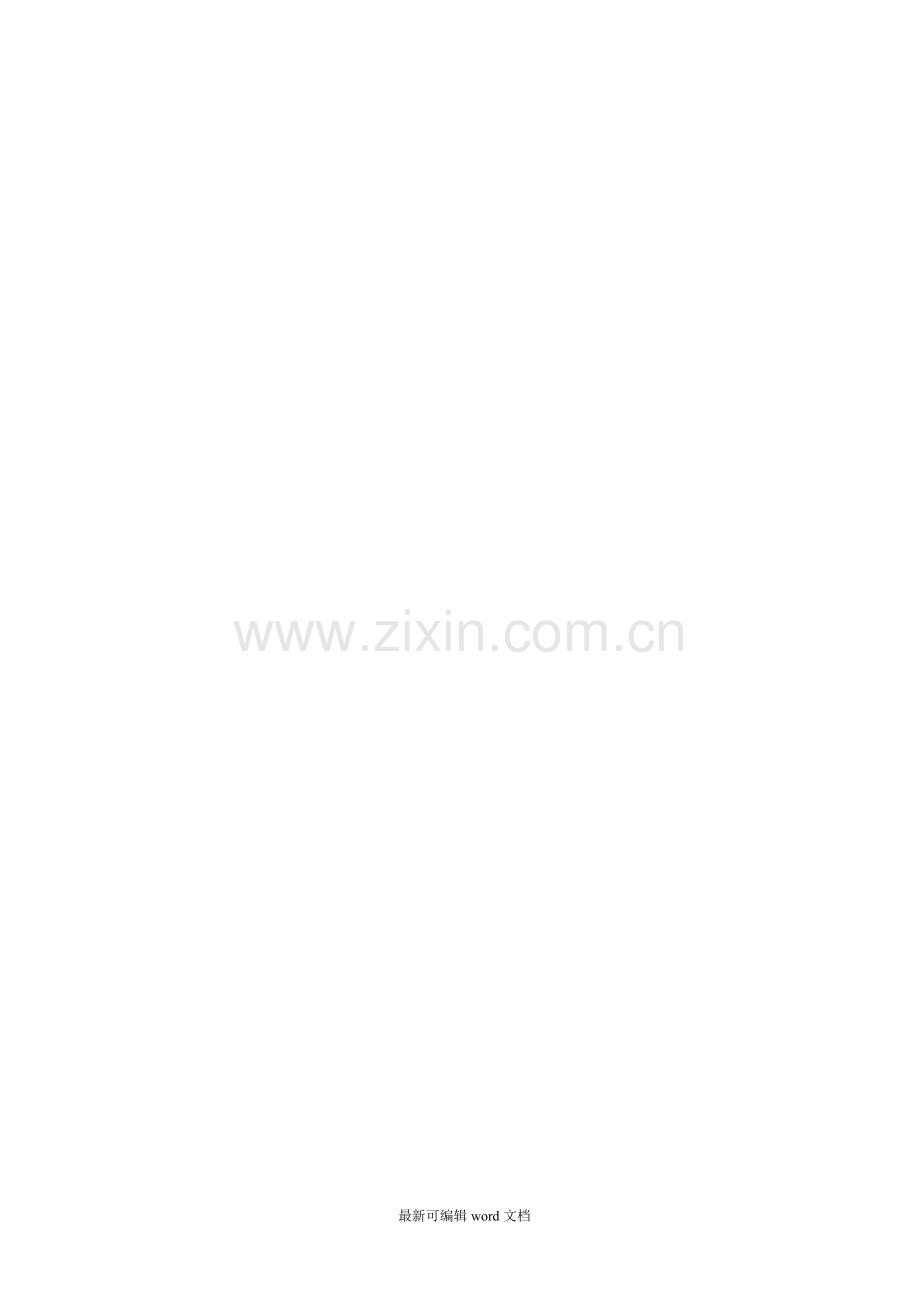 天然气损耗计算公式.doc_第2页