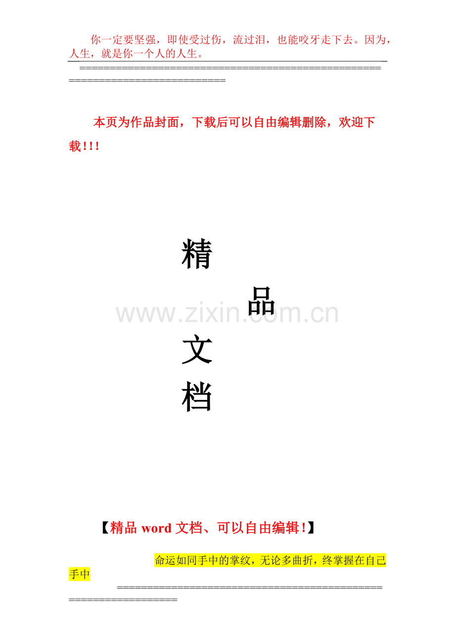 TX-C03桩基人工挖孔施工方案.docx_第1页
