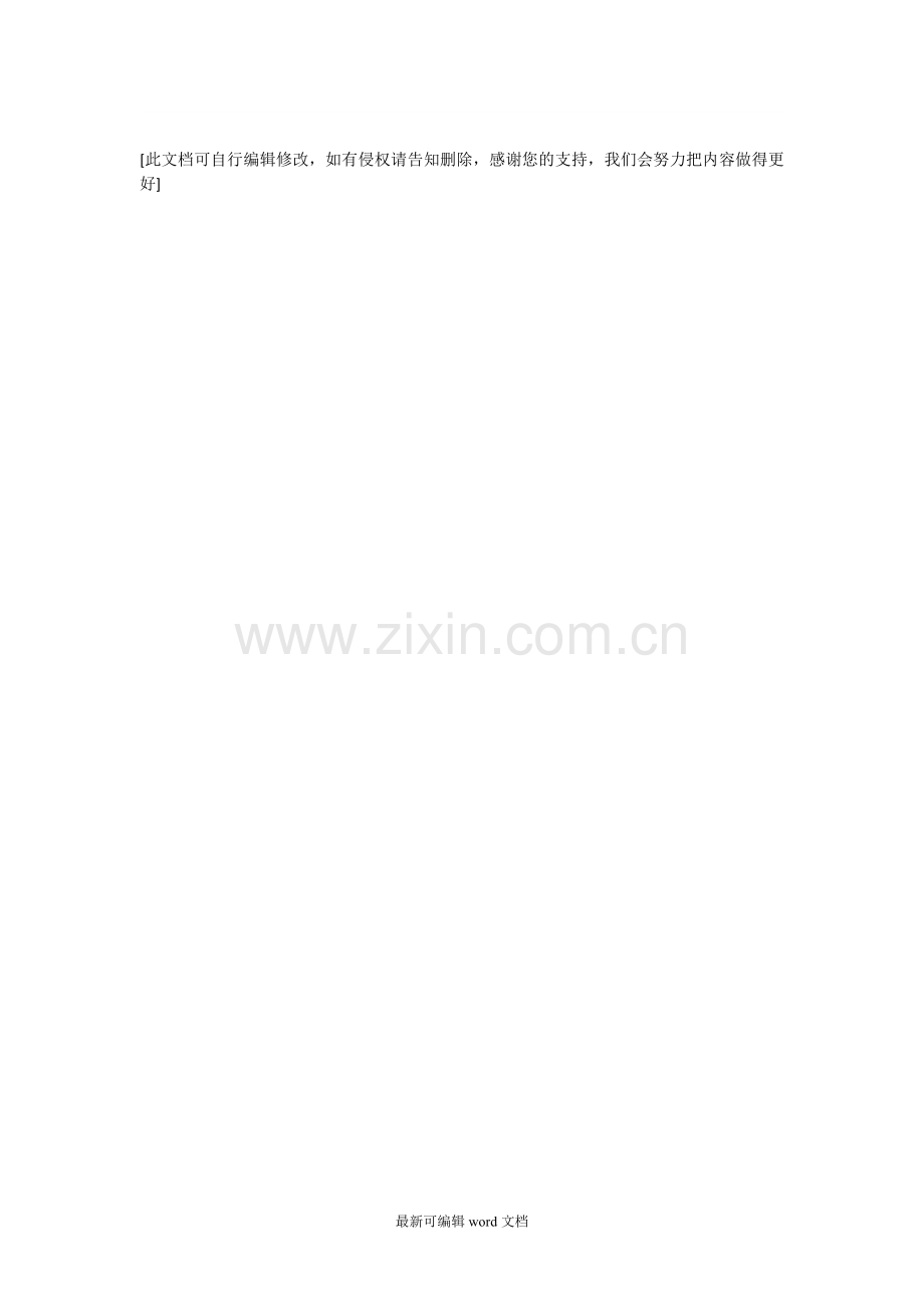 餐厅股权转让协议.doc_第2页