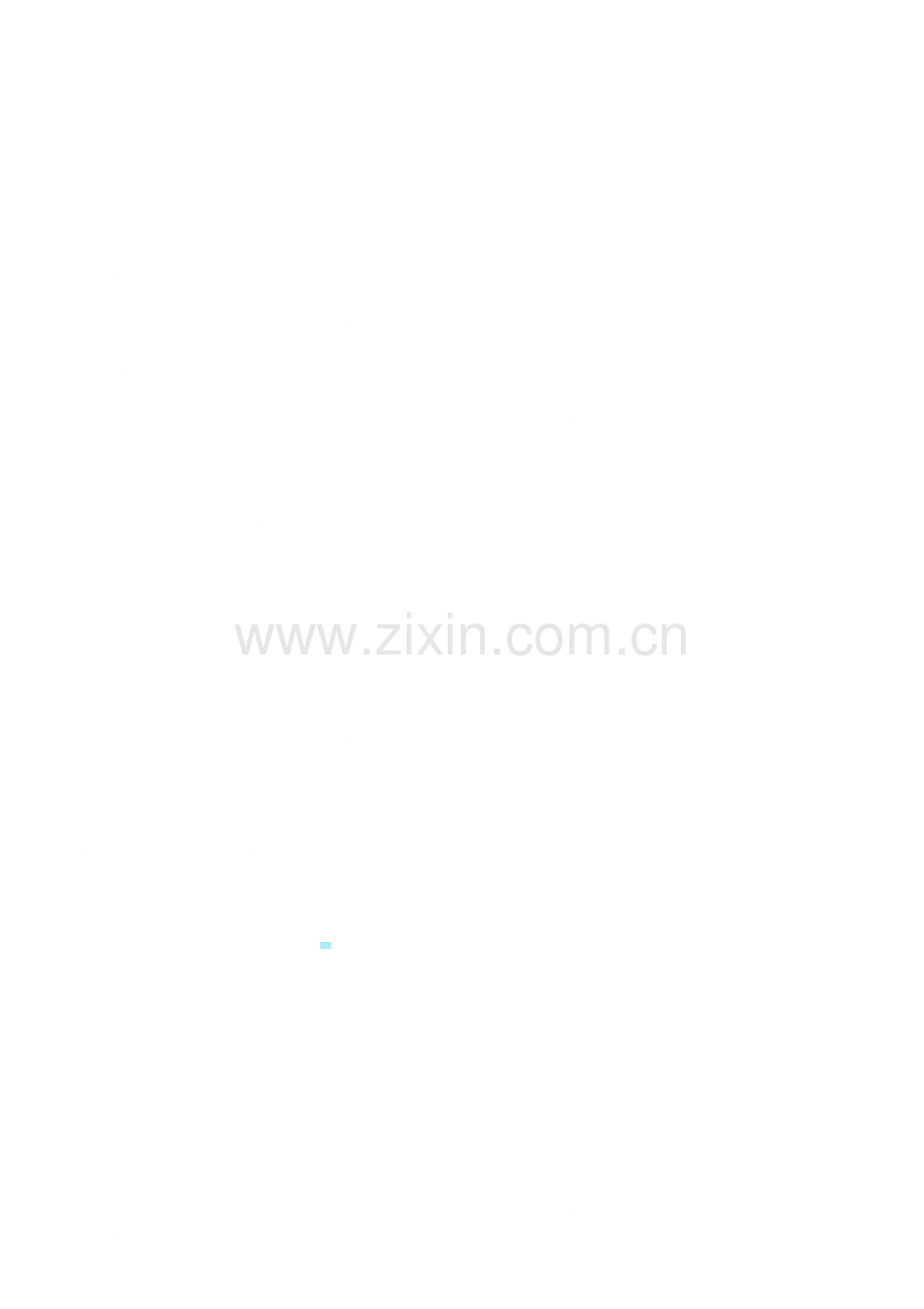 合同封面.docx_第2页