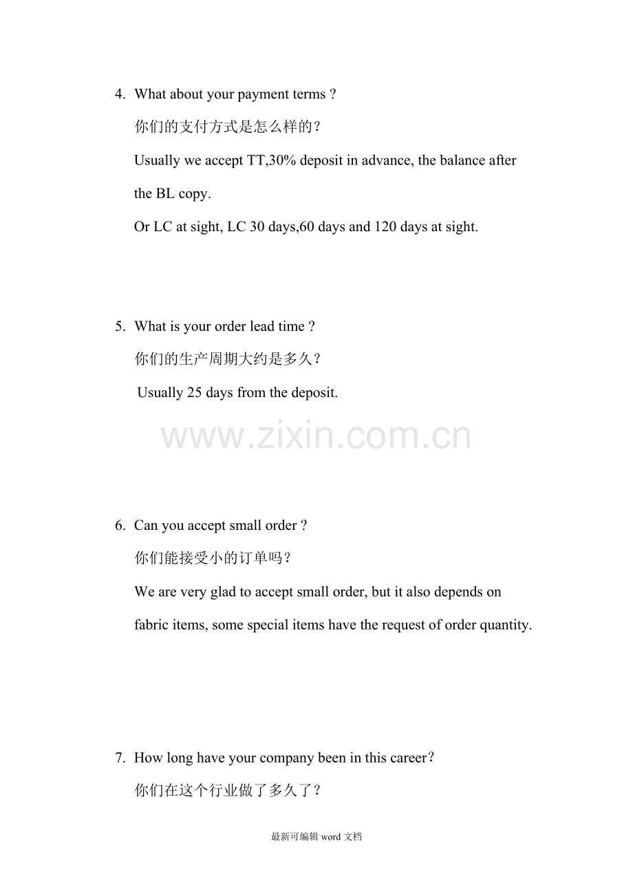 销售知识百问百答.doc_第2页