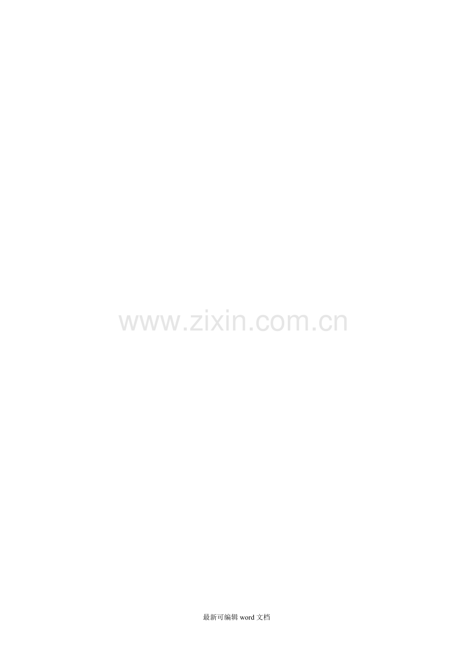 项目预算员岗位职责.doc_第2页
