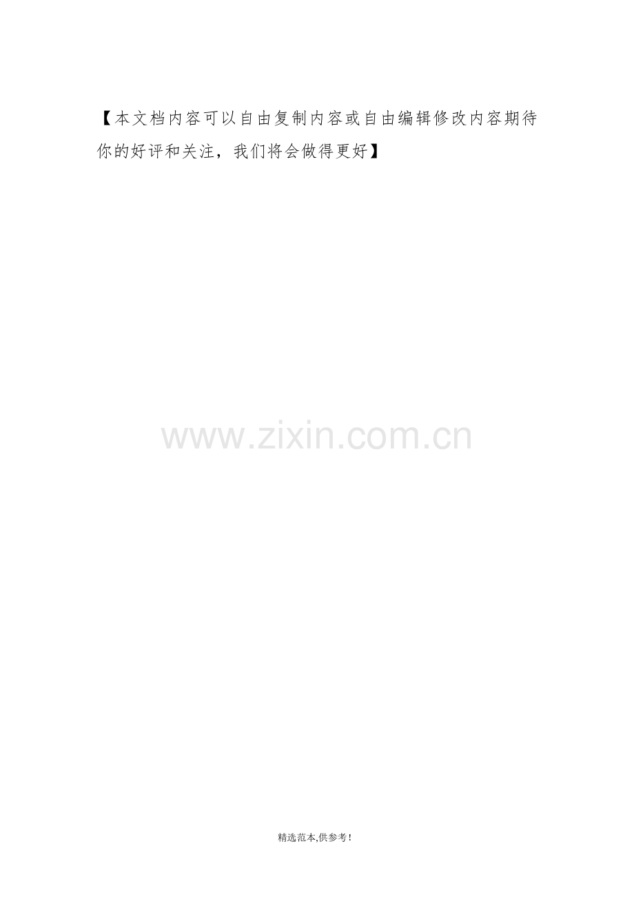 酒吧转让协议书.doc_第2页