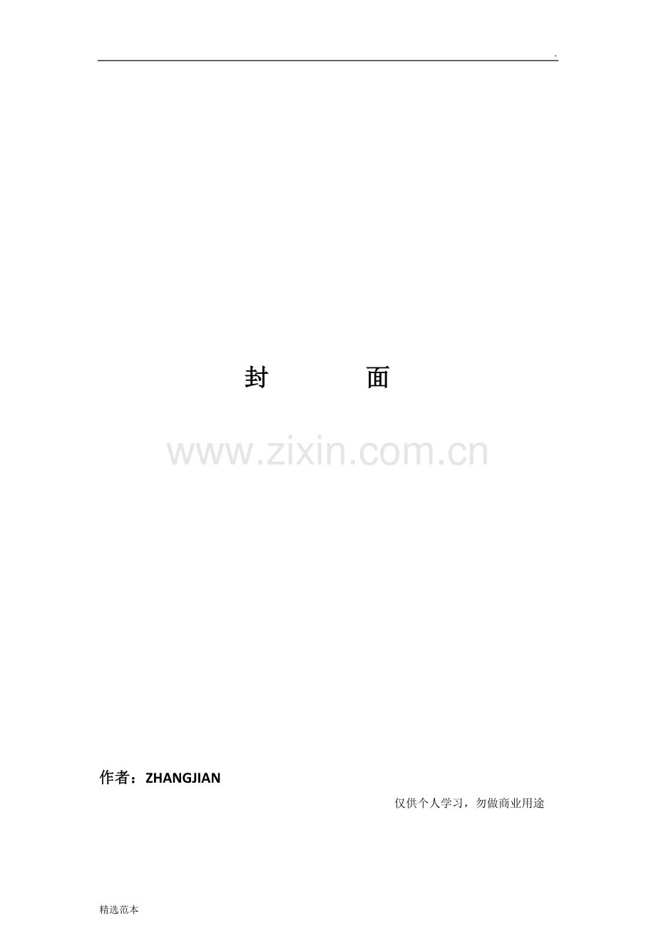 销售部销售管理制度员KPI考核指标.doc_第1页