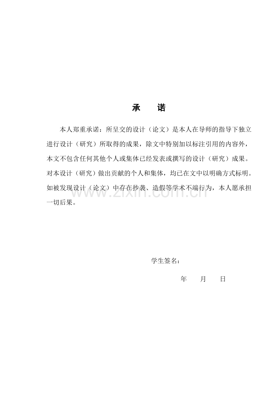 大理至瑞丽铁路DK80-40～DK80-166.82段大学本科毕业设计.doc_第1页