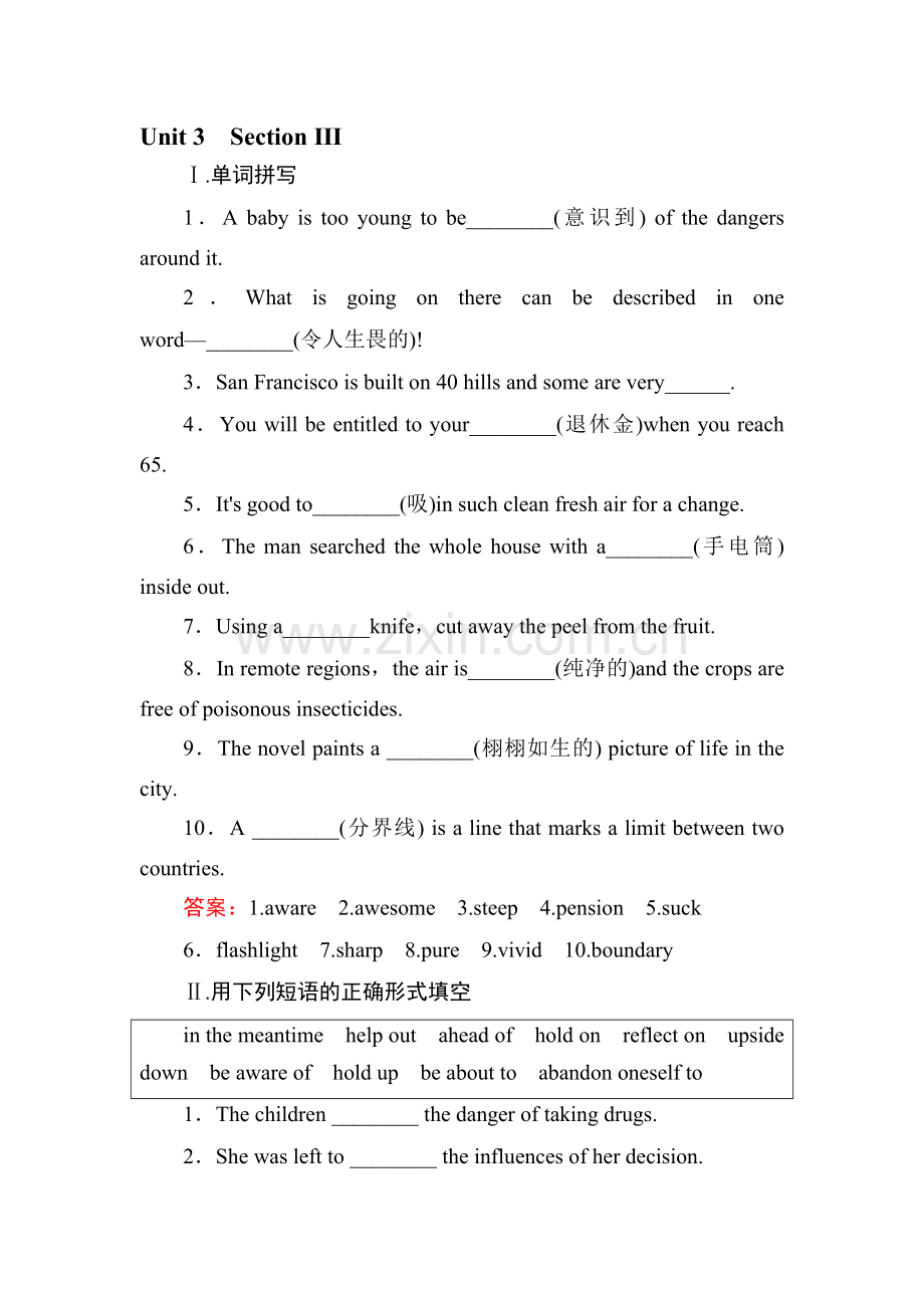 2017-2018学年高二英语上册综合技能测试18.doc_第1页