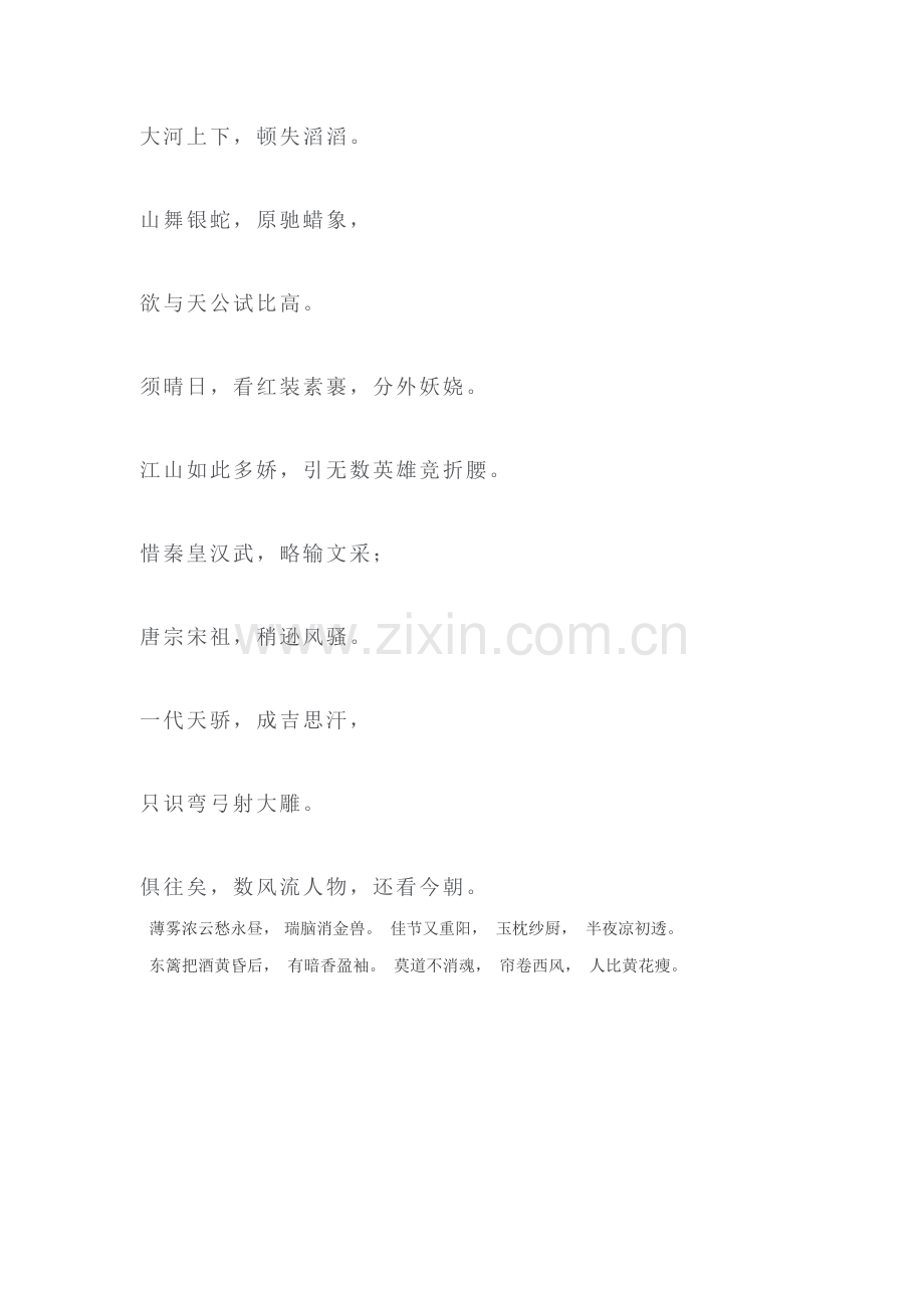 2016-2017学年高二生物上学期课堂演练检测题13.doc_第2页