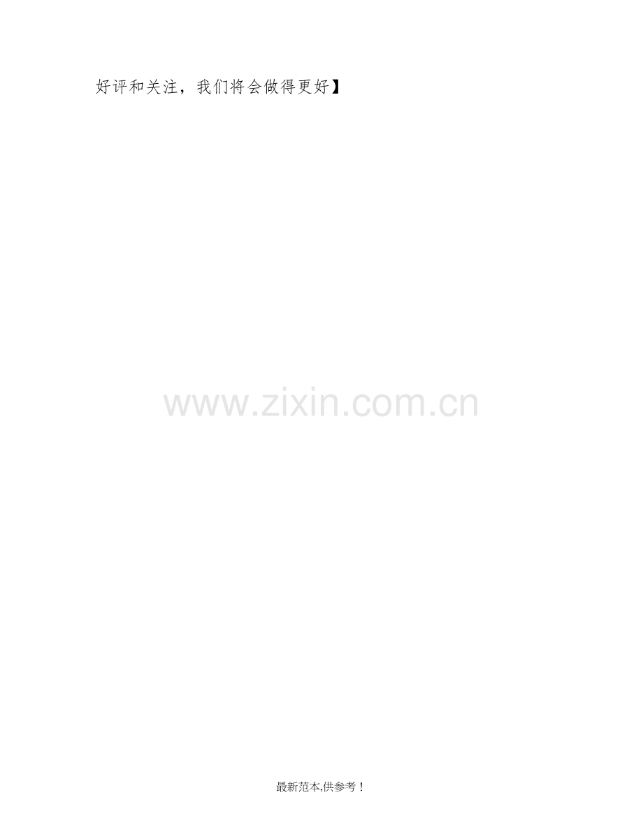 高中开学第二周周记.doc_第2页