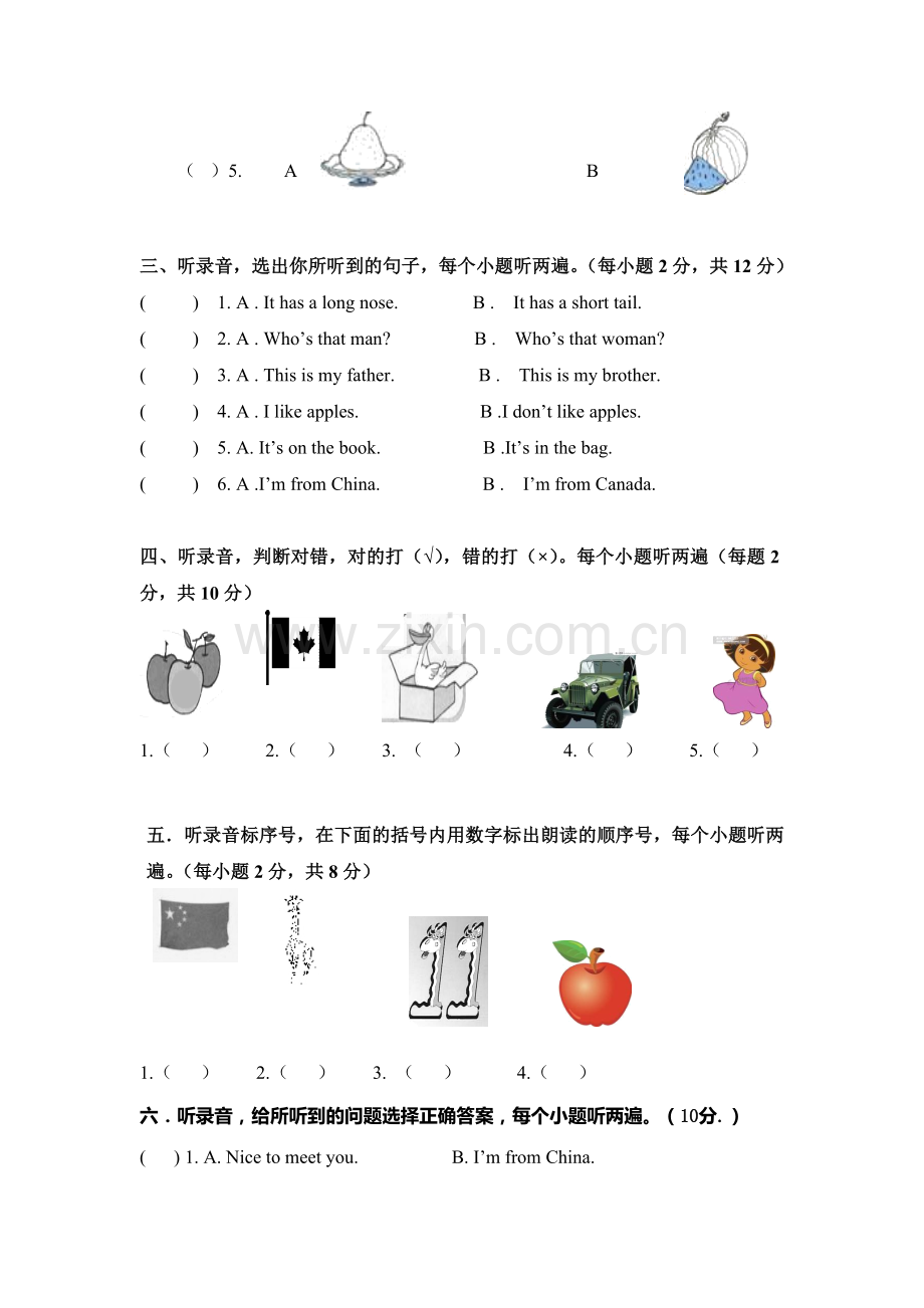 三年级英语下册期末模拟试卷2.doc_第2页
