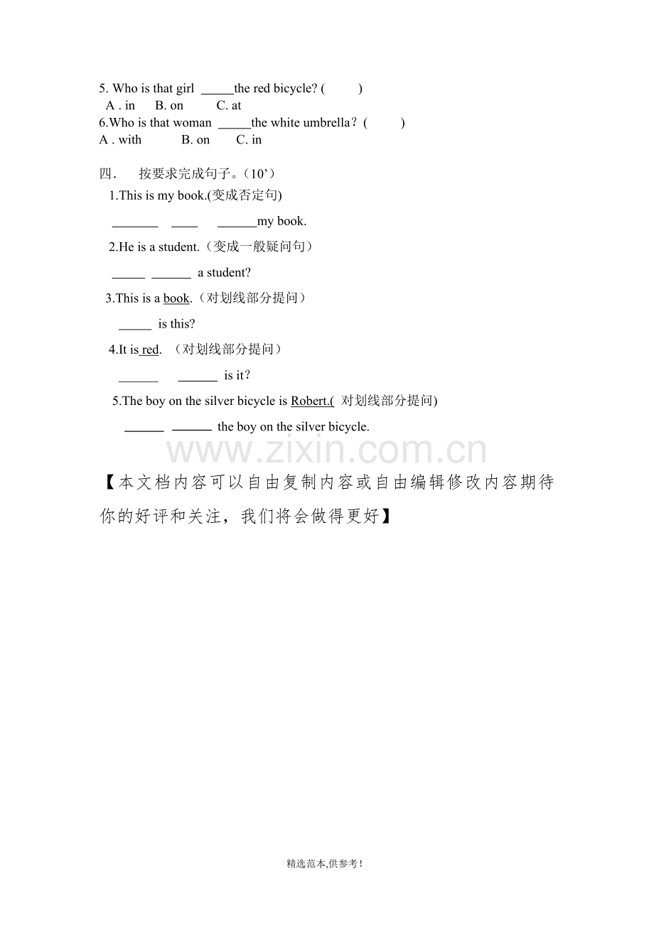 新概念英语青少版1A-unit1-3习题.doc_第2页