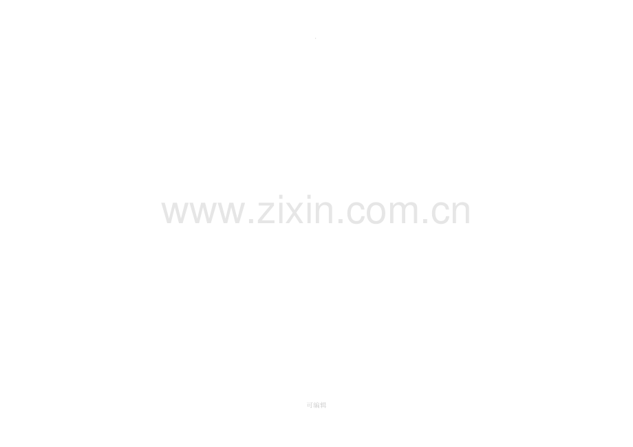 九九乘法口诀表(清晰打印版).doc_第2页