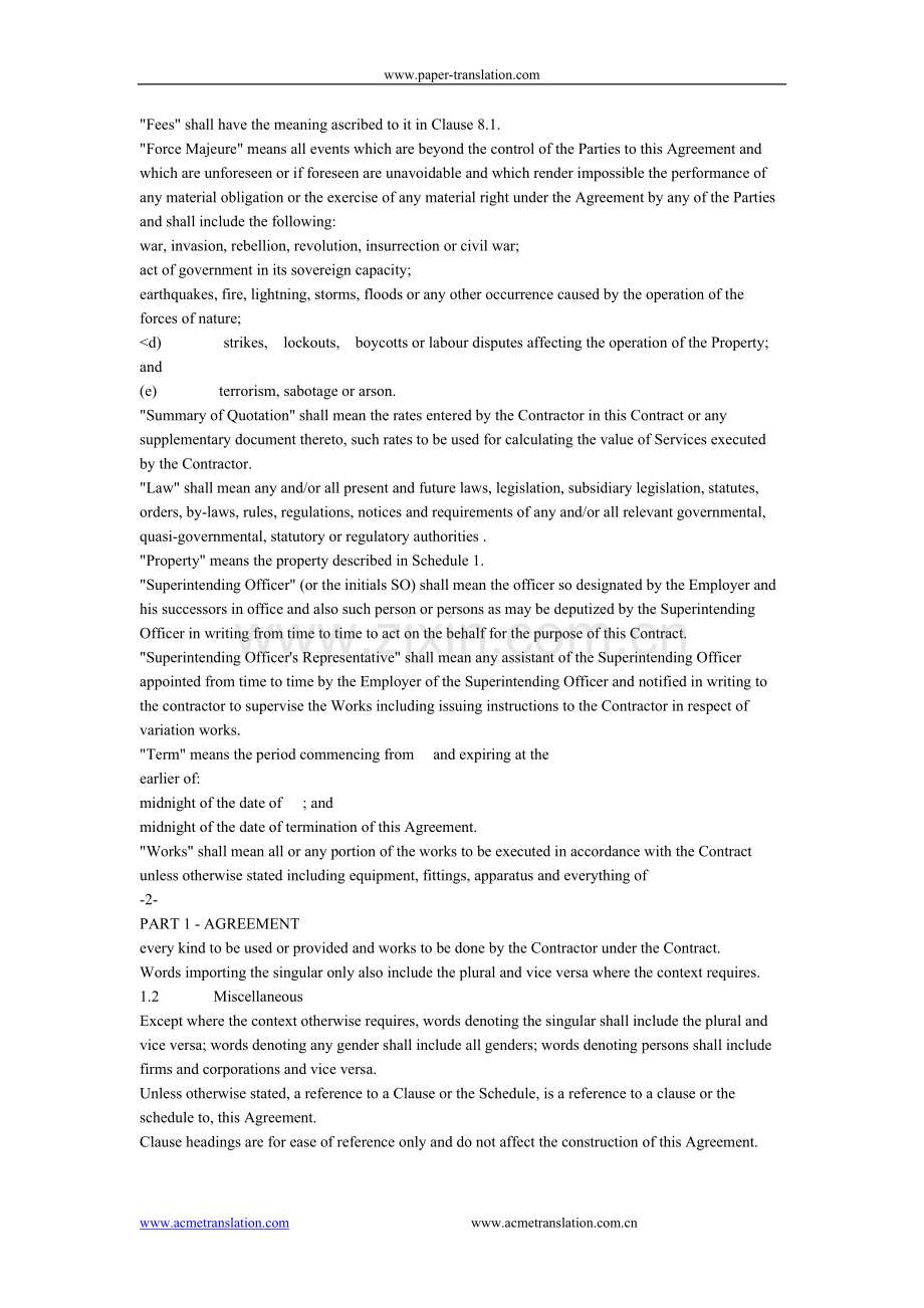 合同的部分条款-中译英.doc_第2页