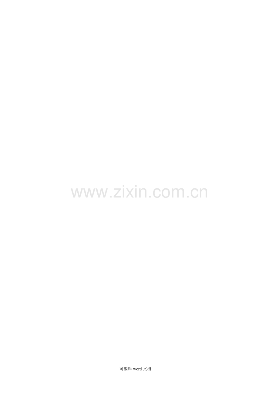 供货及时保证措施.doc_第2页