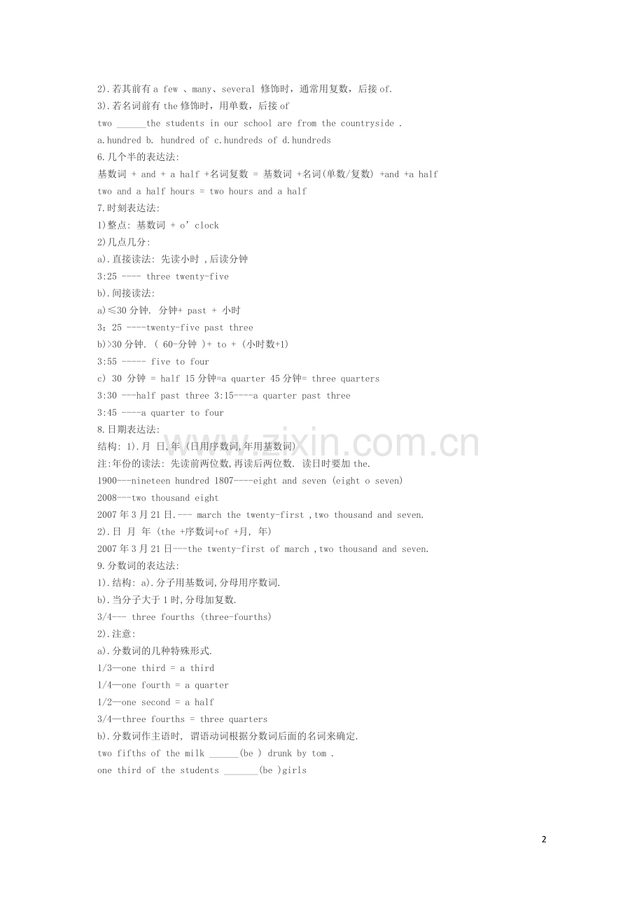初中英语数词的用法.docx_第2页