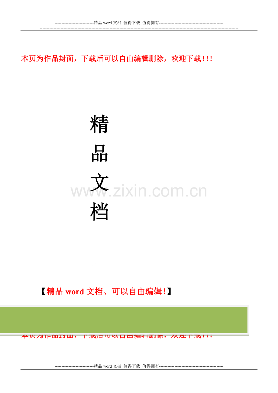 施工应严格执行规范和工艺标准.doc_第1页