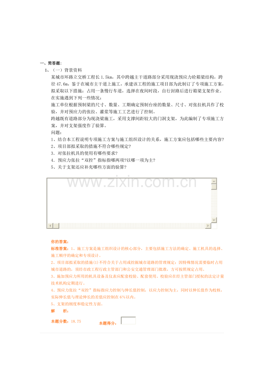 第20讲-作业卷.doc_第1页
