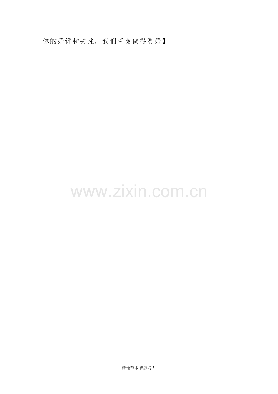 职业素养及心态培训测试题答案.doc_第2页
