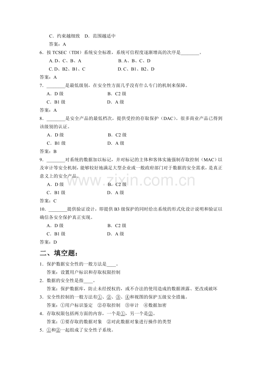 数据库复习-第九章习题.doc_第2页