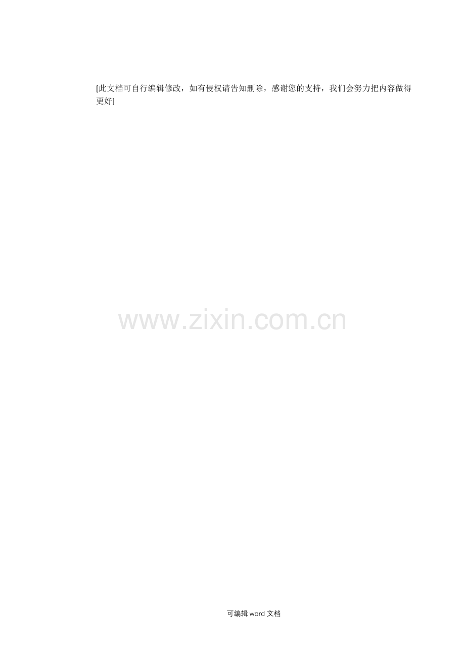 储藏室转让协议.doc_第2页