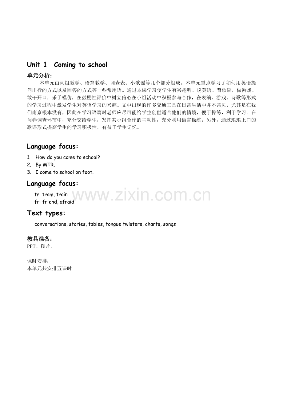 香港朗文2A-Chapter1--教案.doc_第1页