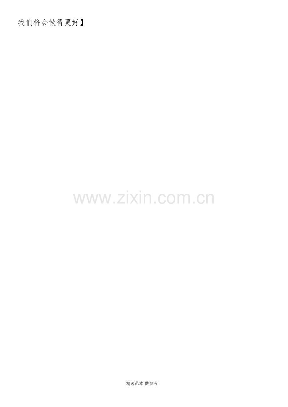 采购部部门职能.doc_第2页