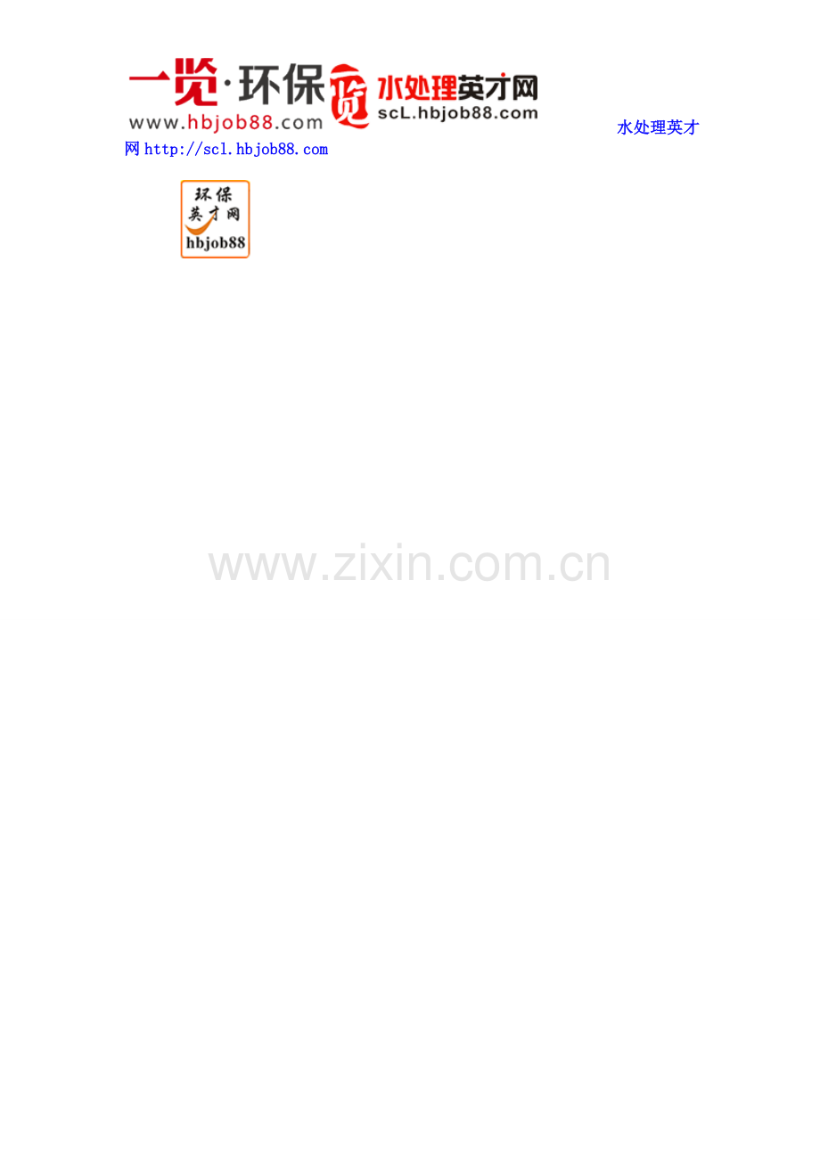 HR工具箱——劳动借调合同.doc_第2页
