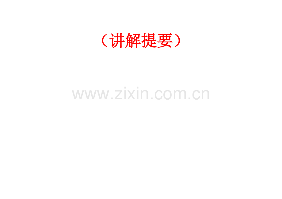 石油天然气站内工艺管道施工及验收讲稿模板.doc_第2页