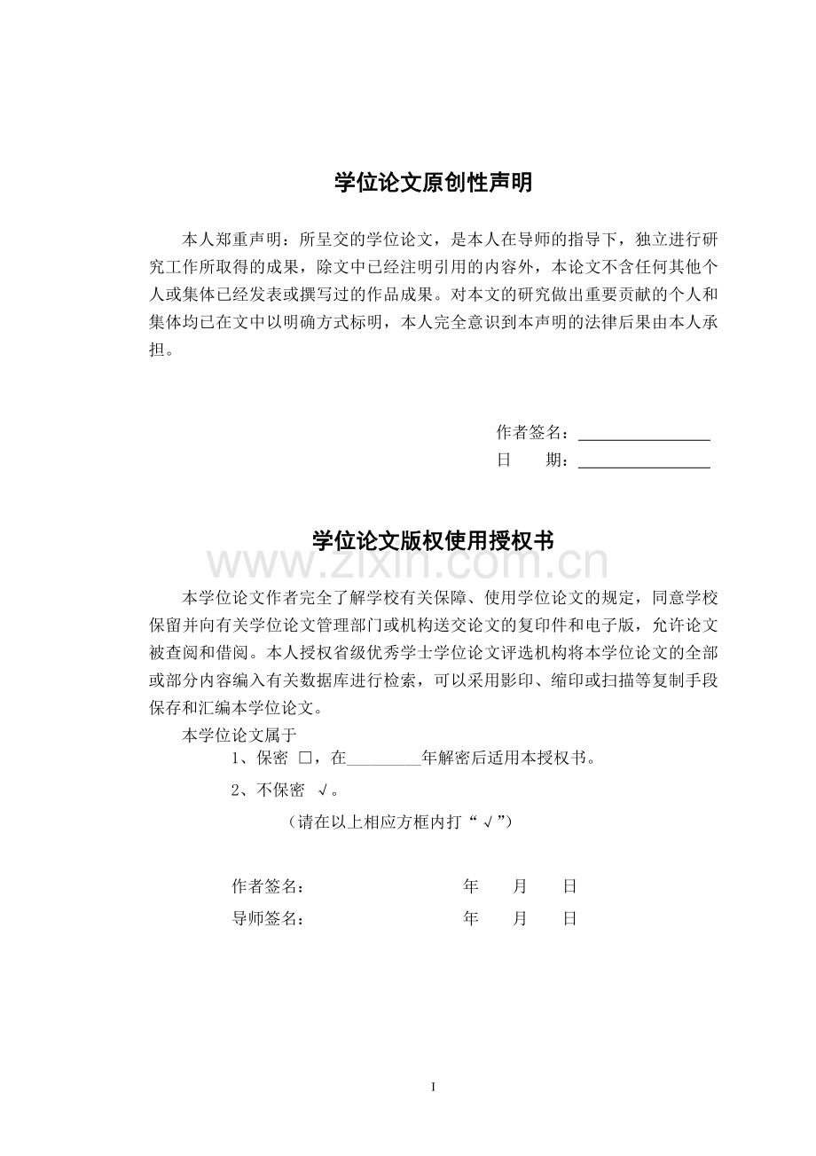 小区3#楼工程投标文件编制及报价分析--工程量清单毕业设计.docx_第2页