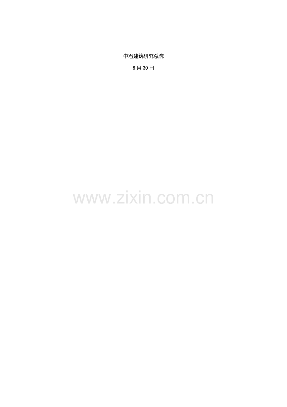 设计管理流程简介样本.doc_第2页