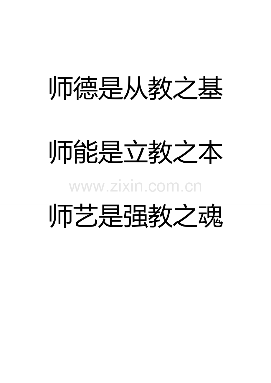 灶务管理新规制度.doc_第1页