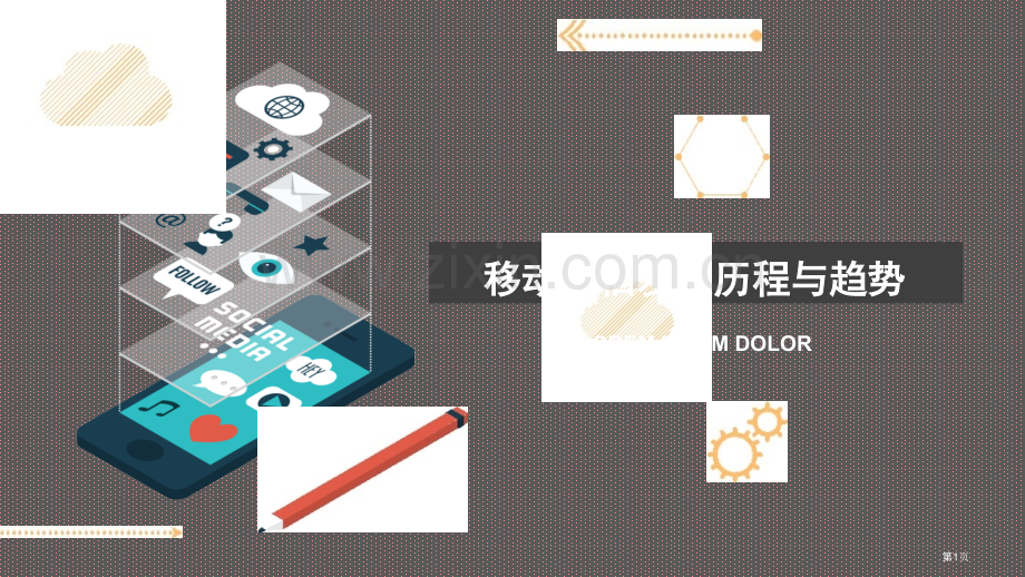 移动通信发展历史和展望市公开课一等奖百校联赛获奖课件.pptx_第1页