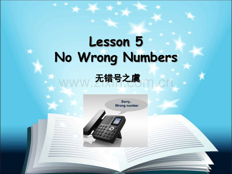 新概念英语第二册Lesson5-Lesson6省公共课一等奖全国赛课获奖课件.pptx_第1页