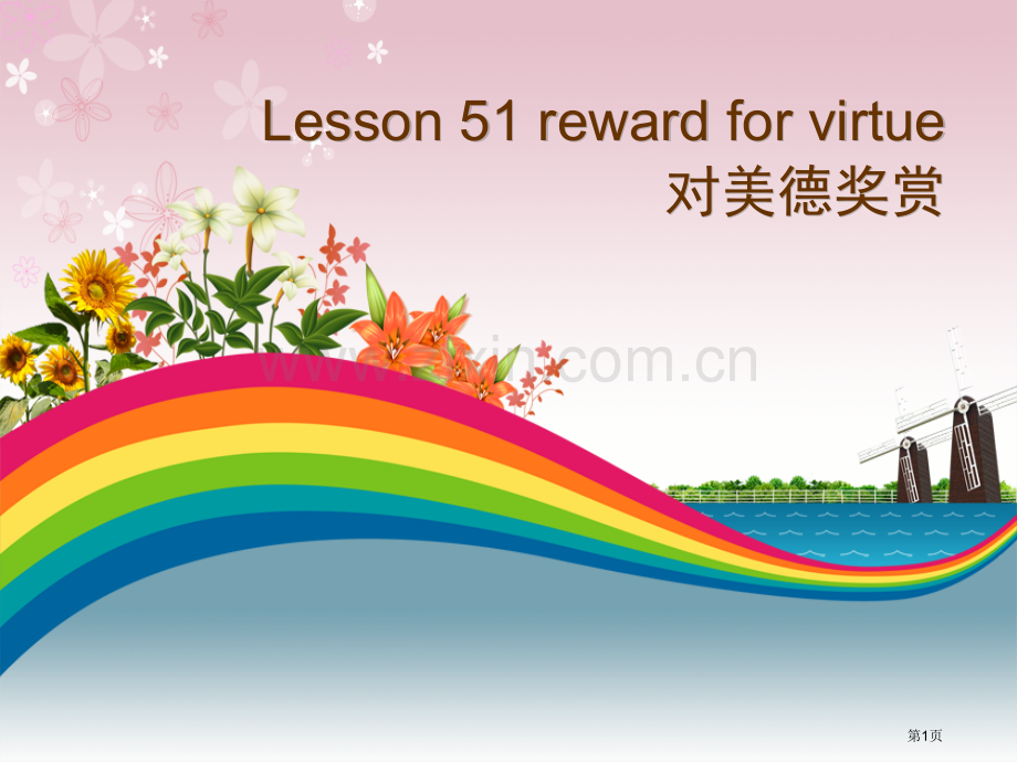 新概念第二册lesson51省公共课一等奖全国赛课获奖课件.pptx_第1页