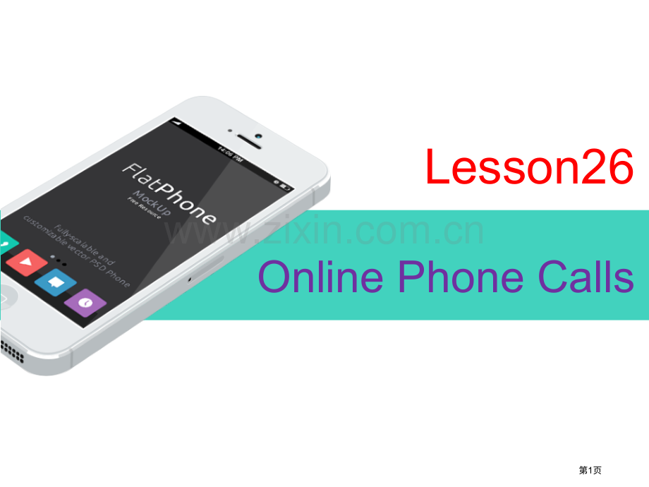 冀教版七年级英语下Lesson-26-Online-Phone-Calls教学课件省公开课一等奖新名.pptx_第1页