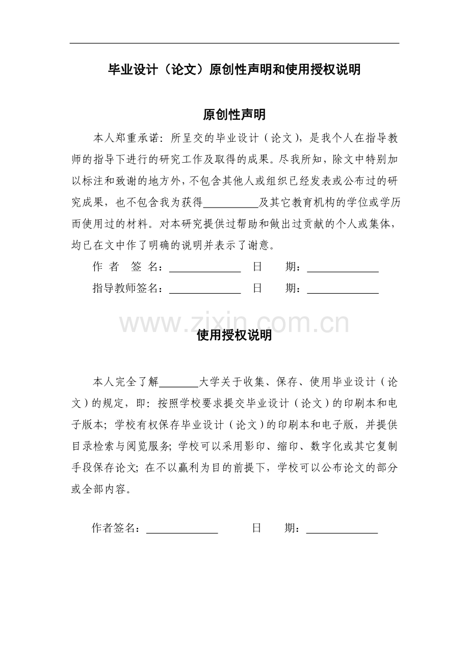 大学毕业论文-—数字化语音存储与回放系统.doc_第2页