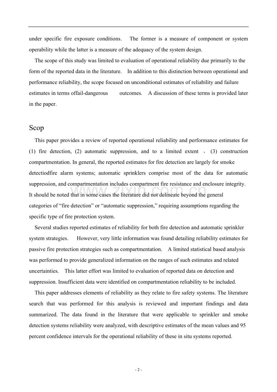 外文翻译消防系统运行可靠性的估计本科毕业论文.doc_第2页