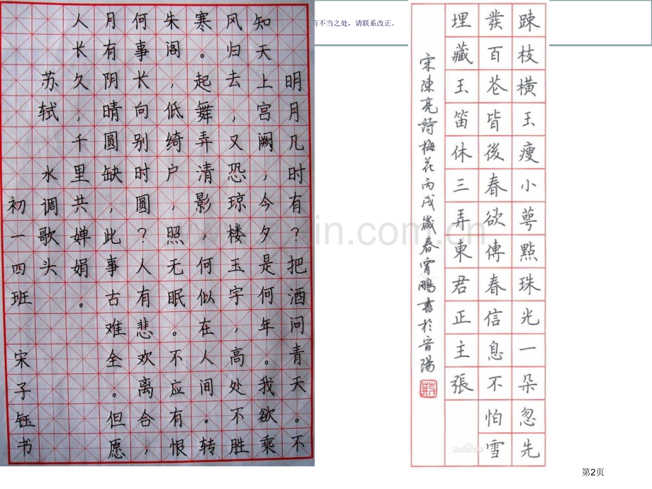钢笔入门教学省公共课一等奖全国赛课获奖课件.pptx_第2页