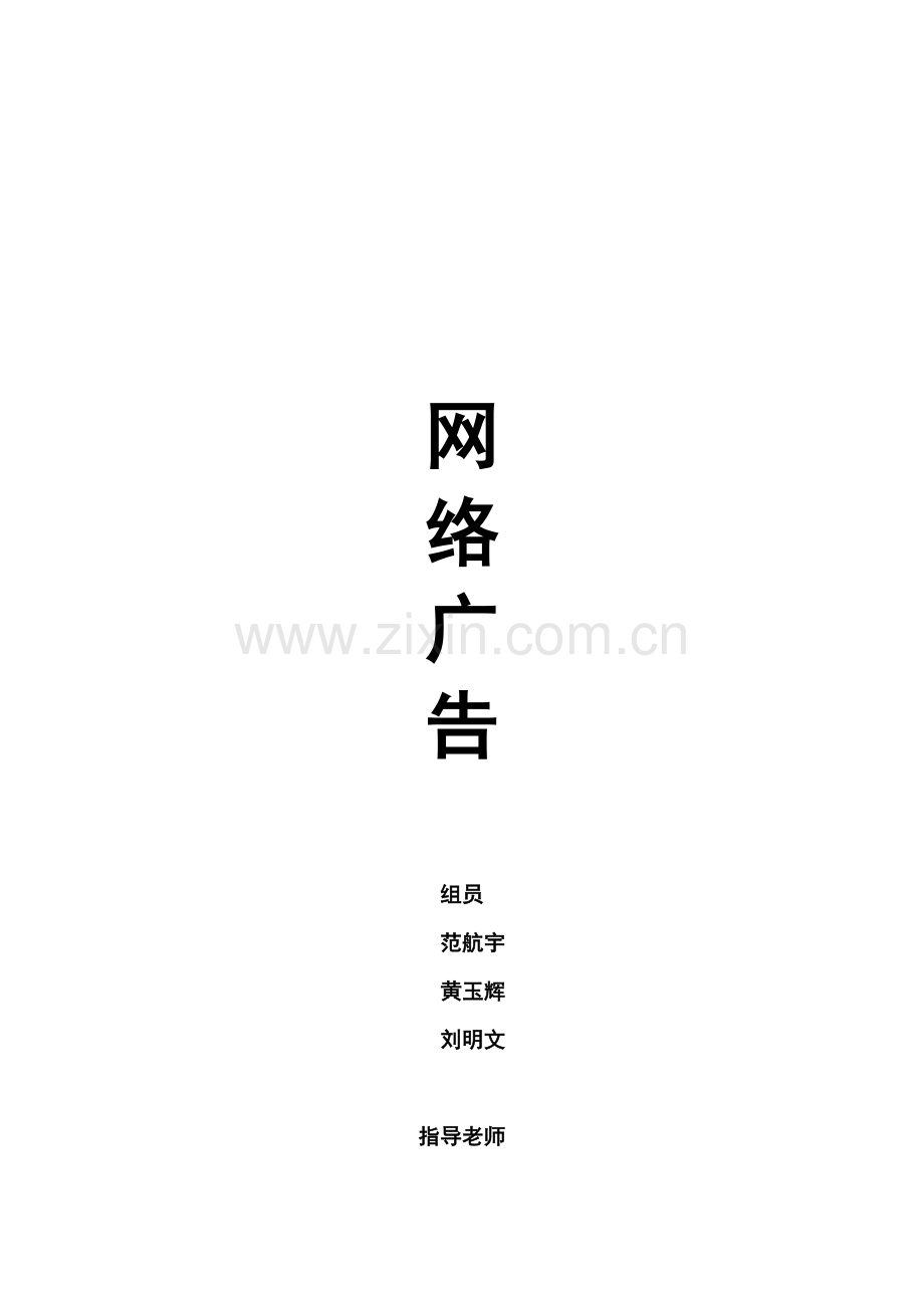 新鞋上市调查方案样本.doc_第1页