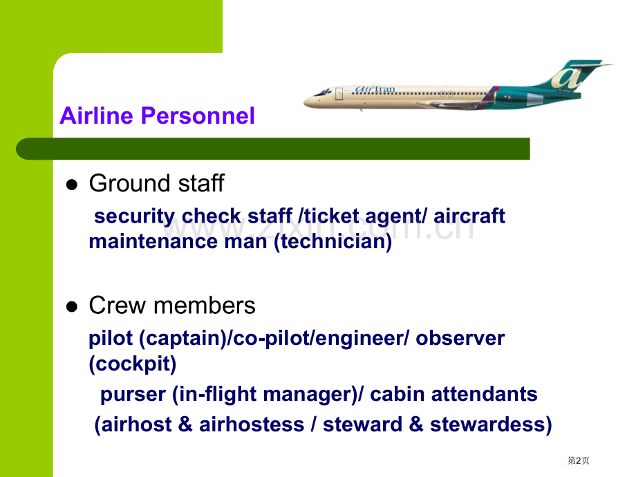 民航服务英语口语教程Unit1AnAirlineJob市公开课一等奖百校联赛获奖课件.pptx_第2页