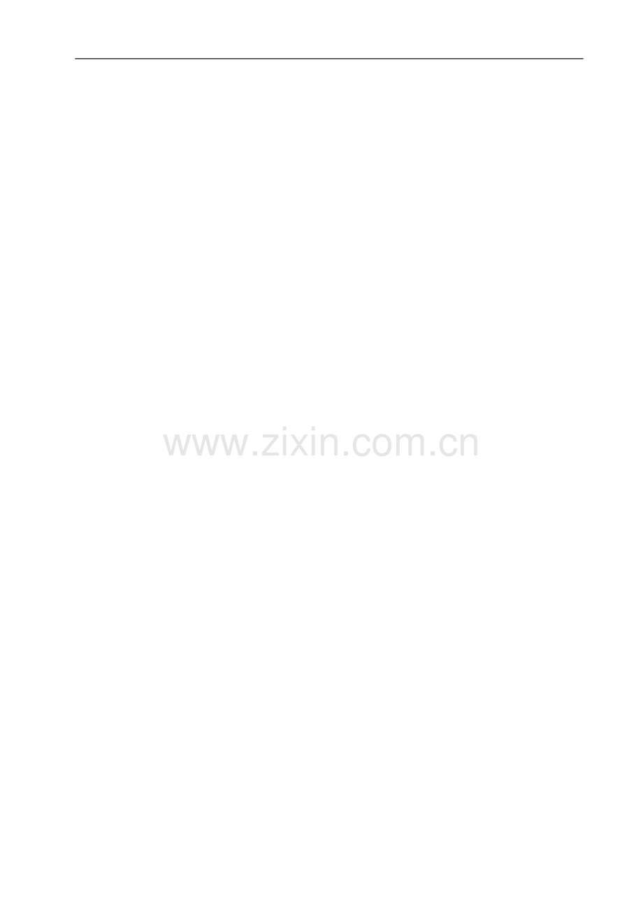 校园网安全系统的设计与实现-工学学士毕业论文.doc_第1页